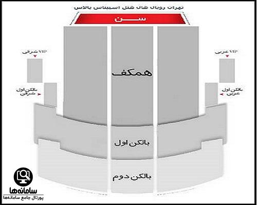 کنسرت های هتل اسپیناس